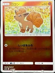 Vulpix [Reverse Holo] #17