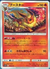 Flareon [Reverse Holo] #19