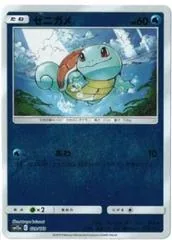 Squirtle [Reverse Holo] #29