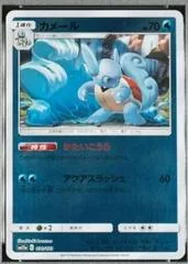 Wartortle [Reverse Holo] #30