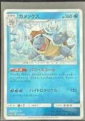 Blastoise [Reverse Holo] #31