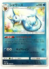 Vaporeon [Reverse Holo] #33