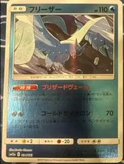 Articuno [Reverse Holo] #34