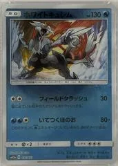White Kyurem [Reverse Holo] #35
