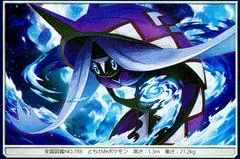 Tapu Fini [Reverse Holo] #40