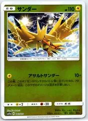 Zapdos [Reverse Holo] #43