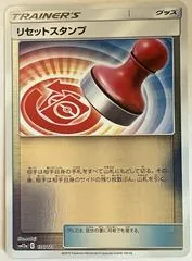Reset Stamp [Reverse Holo] #136