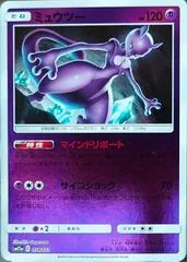 Mewtwo [Reverse Holo] #54