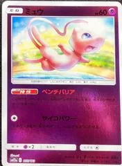 Mew [Reverse Holo] #55