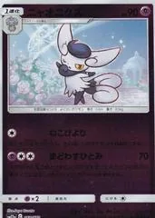 Meowstic [Reverse Holo] #60