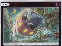 Inkay [Reverse Holo] #61