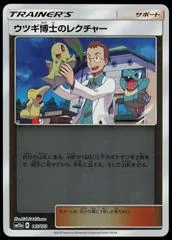 Professor Elm's Lecture [Reverse Holo] #145