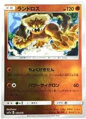 Landorus [Reverse Holo] #69