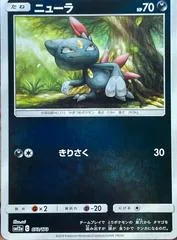 Sneasel [Reverse Holo] #73