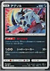 Absol [Reverse Holo] #75