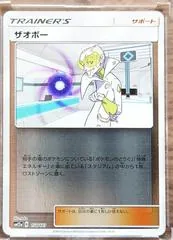 Faba [Reverse Holo] #150