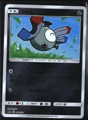 Magnemite [Reverse Holo] #86