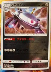 Magnezone [Reverse Holo] #88