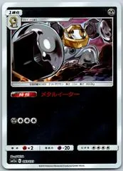 Melmetal [Reverse Holo] #93