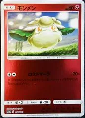 Cottonee [Reverse Holo] #97