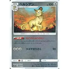 Persian [Reverse Holo] #106