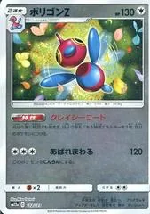 Porygon-Z [Reverse Holo] #112
