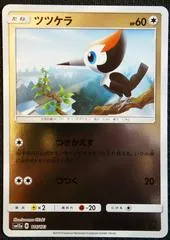 Pikipek [Reverse Holo] #116