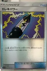 Electropower [Reverse Holo] #119