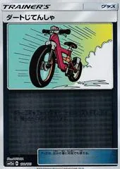Acro Bike [Reverse Holo] #122