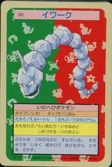 Onix [Blue Back] #95