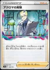 Colress's Experiment [Reverse Holo] #148