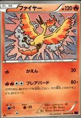 Moltres [1st Edition] #8