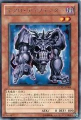 Necro Defender #EXVC-JP004