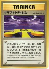Saffron City Gym