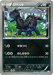 Zweilous [1st Edition] #35