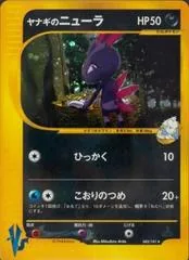 Pryce's Sneasel #43