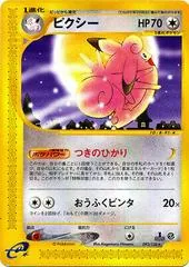 Clefable #93