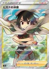 Zinnia's Resolve #79