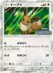 Eevee #403/SM-P