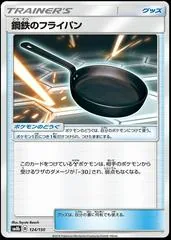 Metal Frying Pan #124