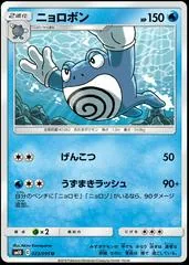 Poliwrath #23