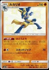 Lucario #182