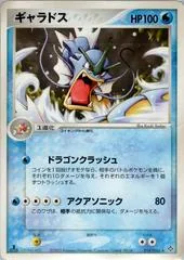 Gyarados [1st Edition] #14