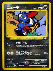 Sneasel #215