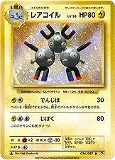 Magneton [1st Edition] #36