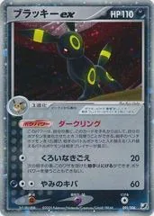 Umbreon ex [1st Edition] #91
