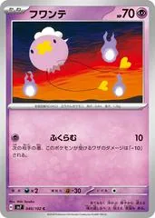 Drifloon #40