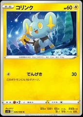 Shinx #26