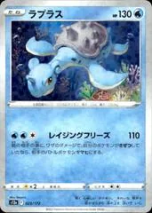 Lapras [Reverse Holo] #23