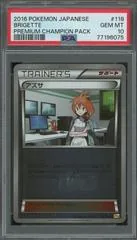 Brigette #118